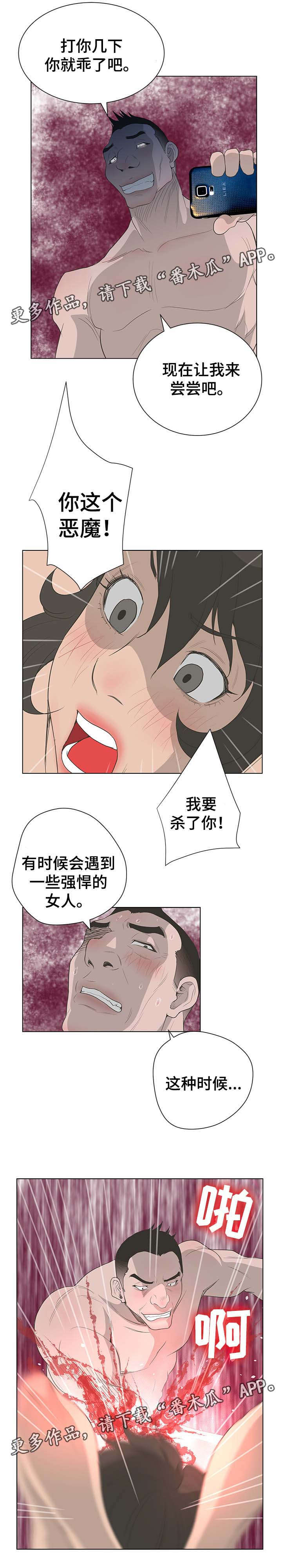 第66章：绑架6
