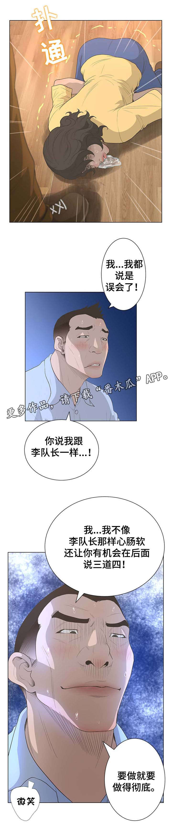 第64章：丑女人4