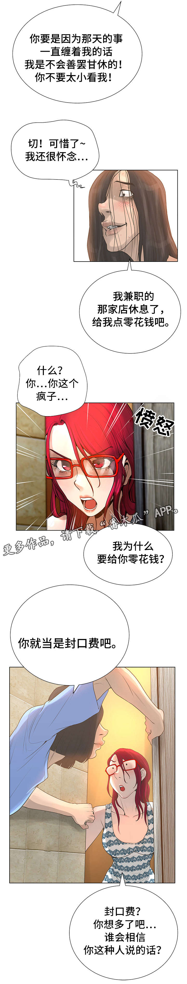 第46章：青春10