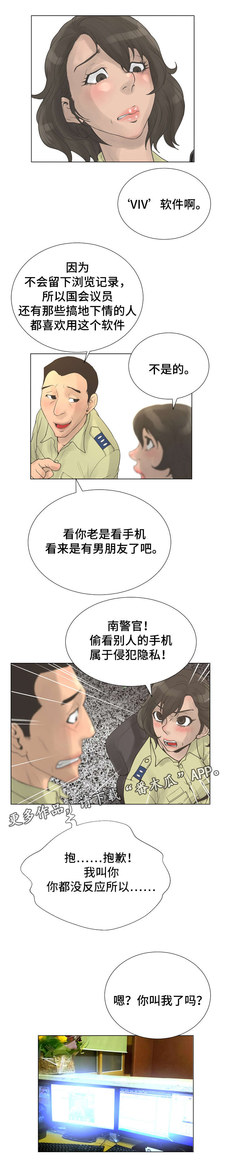 第39章：公交车12