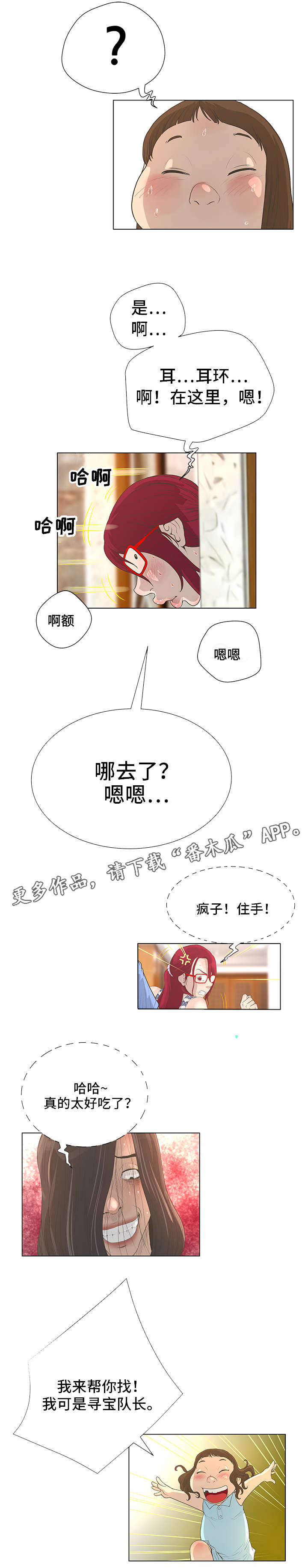 第48章：美味13