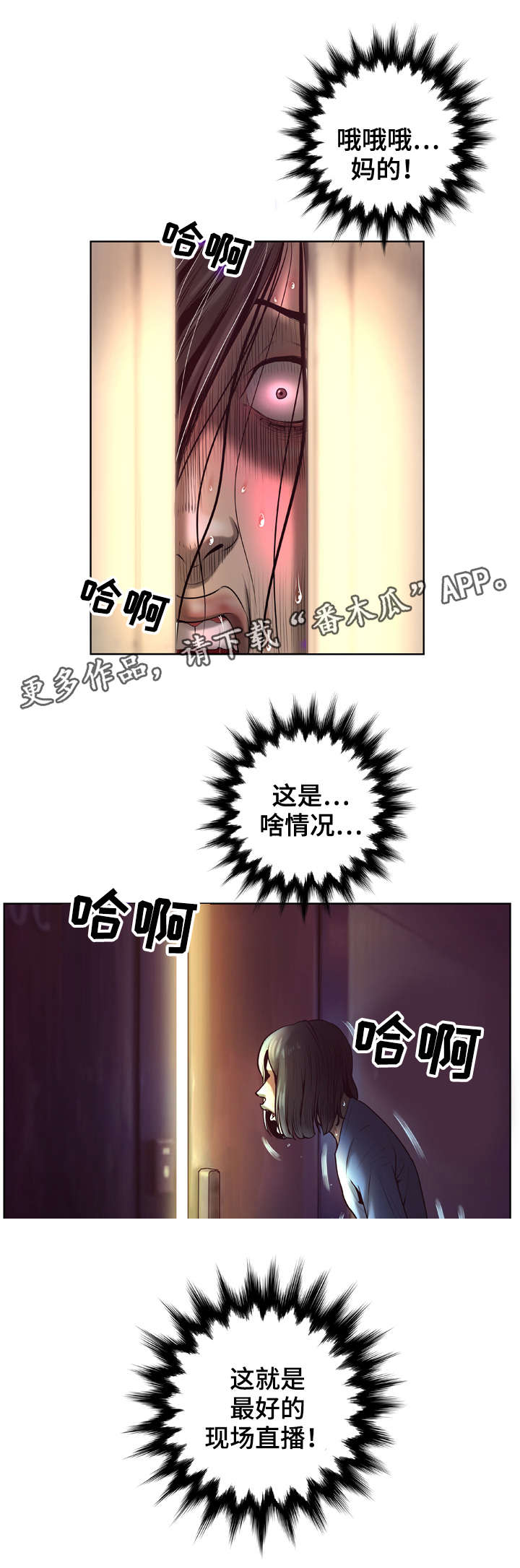 第8章：现场直播11