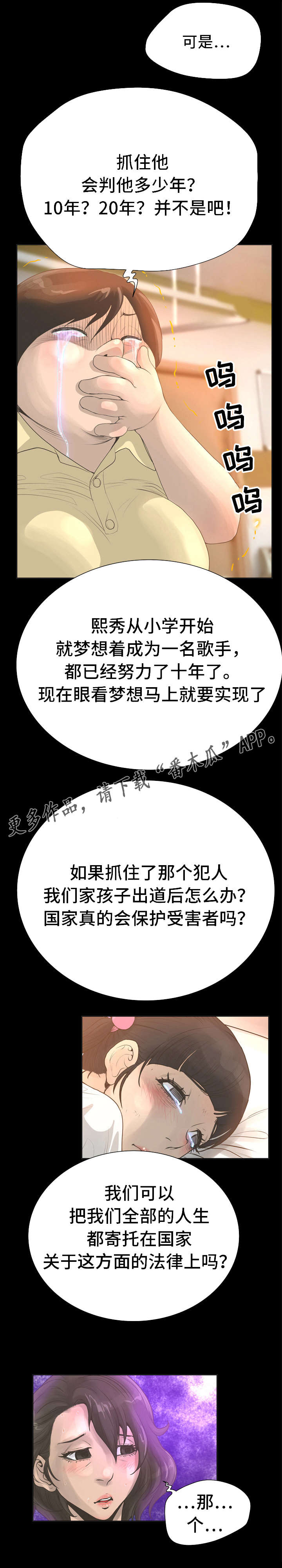 第45章：耀眼3