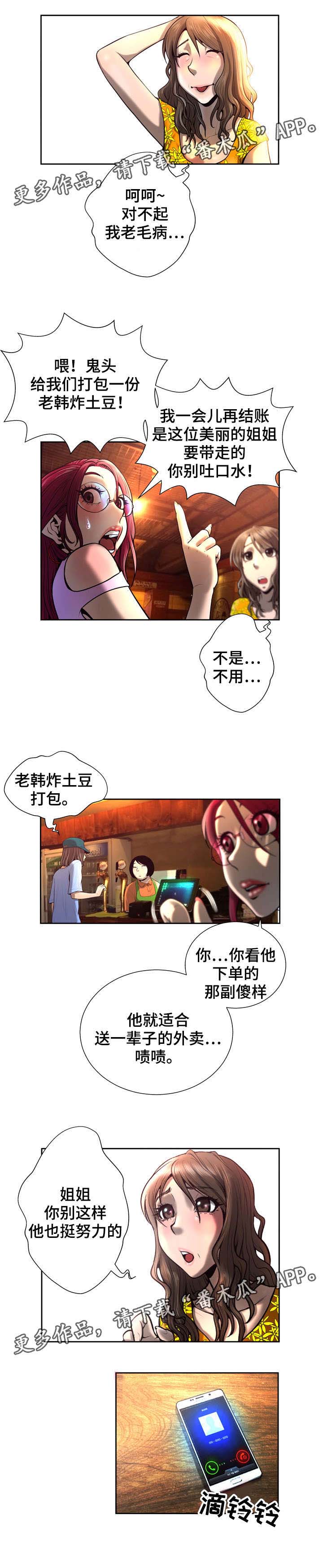 第7章：嘲讽5