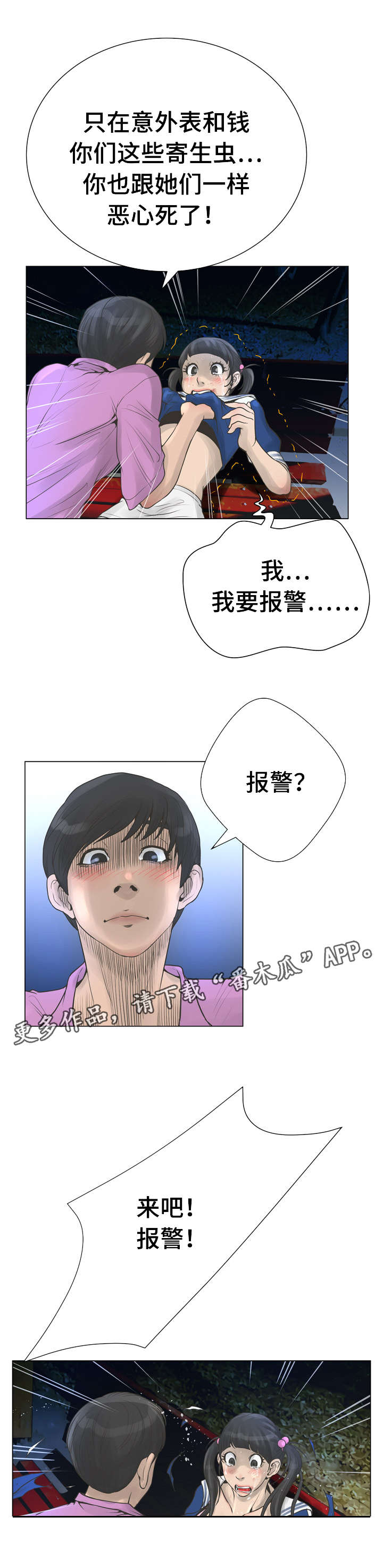 第41章：强迫3