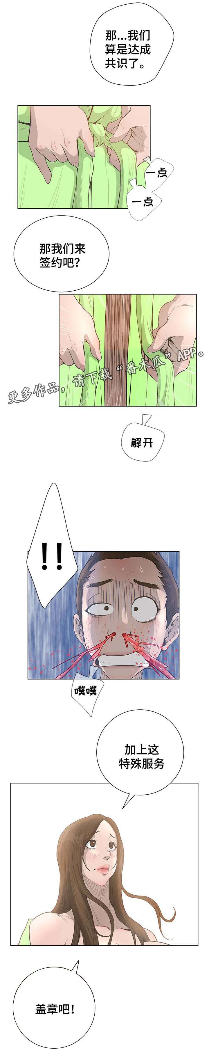 第73章：找到了2