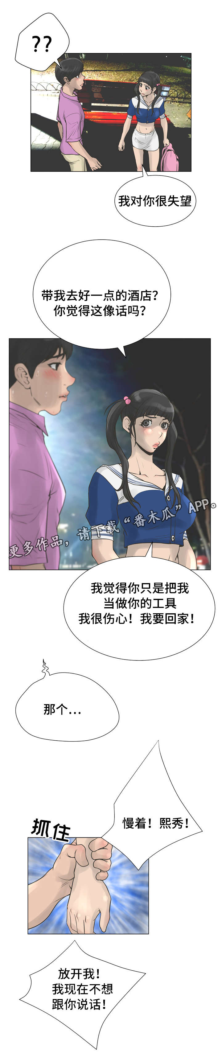 第40章：野外12