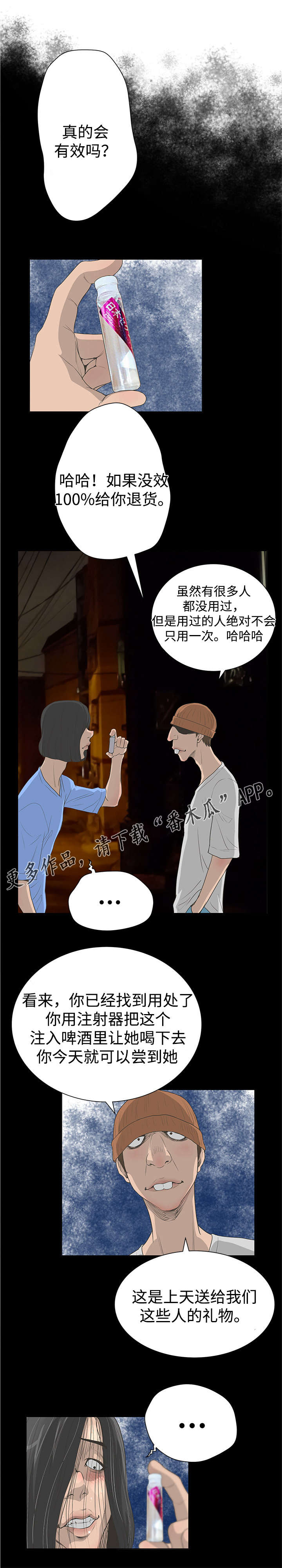第55章：手术5