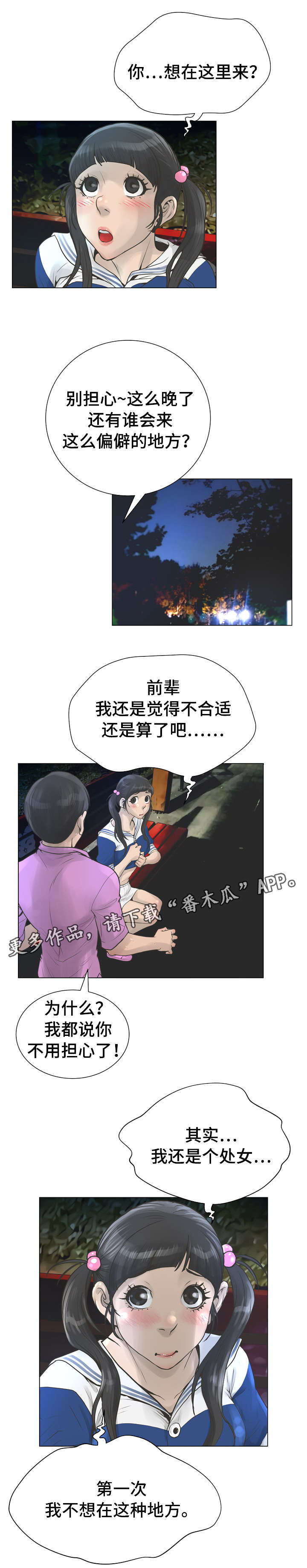 第40章：野外10
