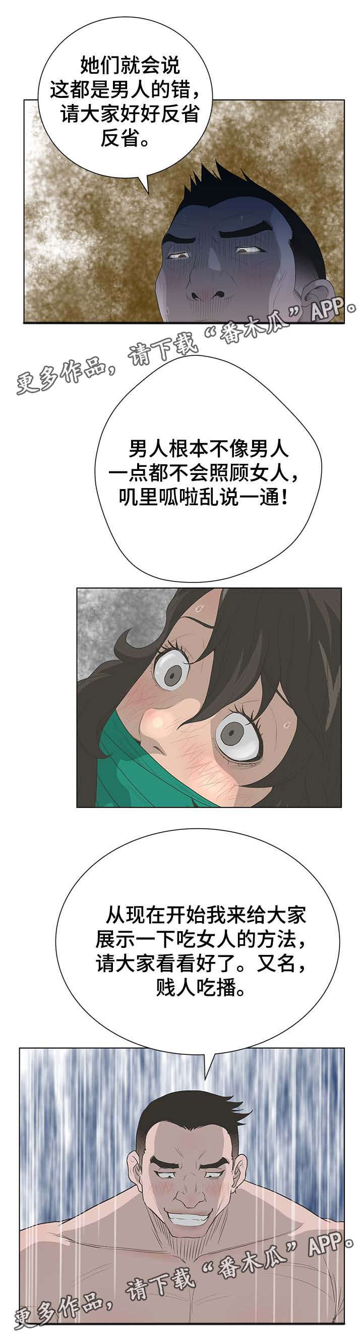 第66章：绑架4