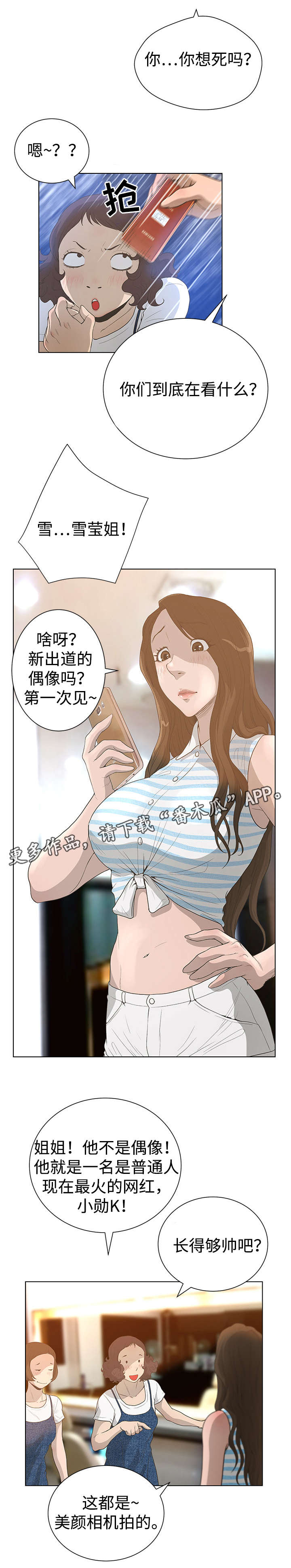 第56章：吃硬不吃软6