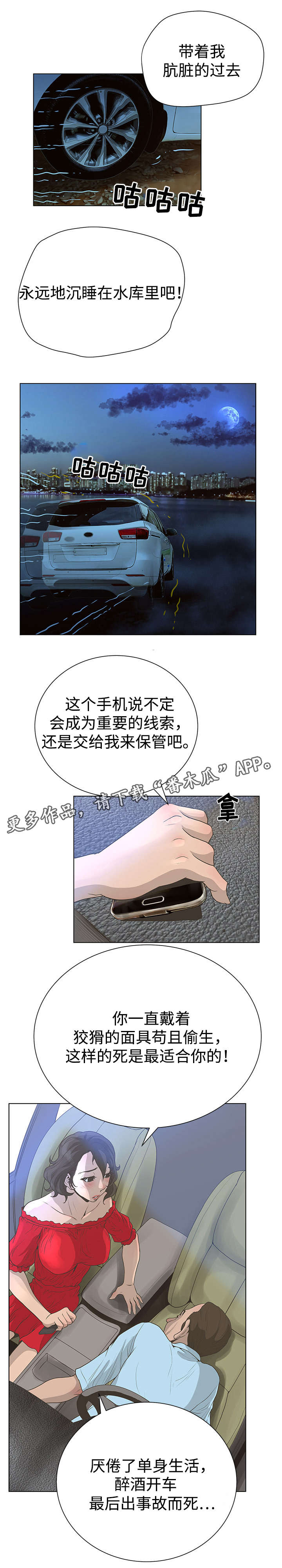 第53章：复仇9