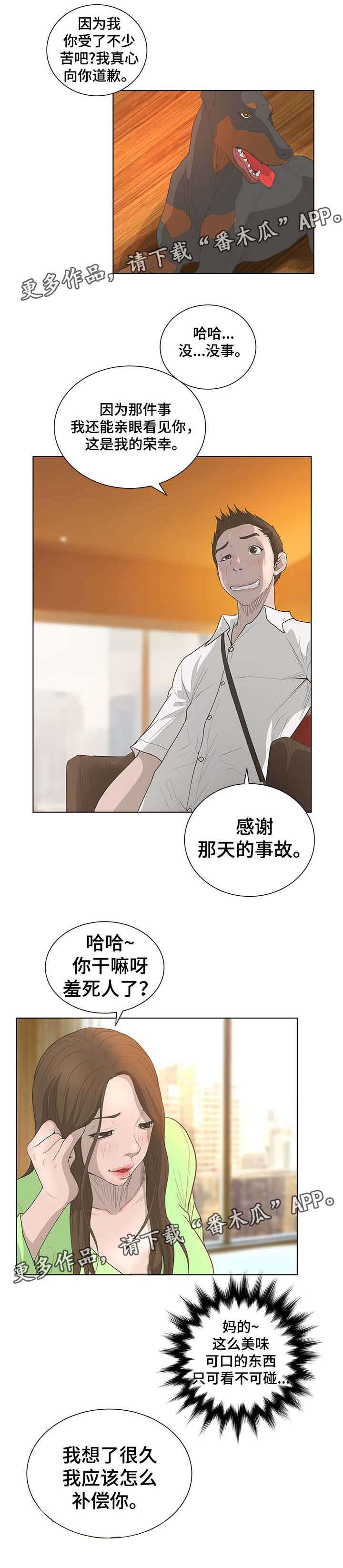 第72章：重要时刻6