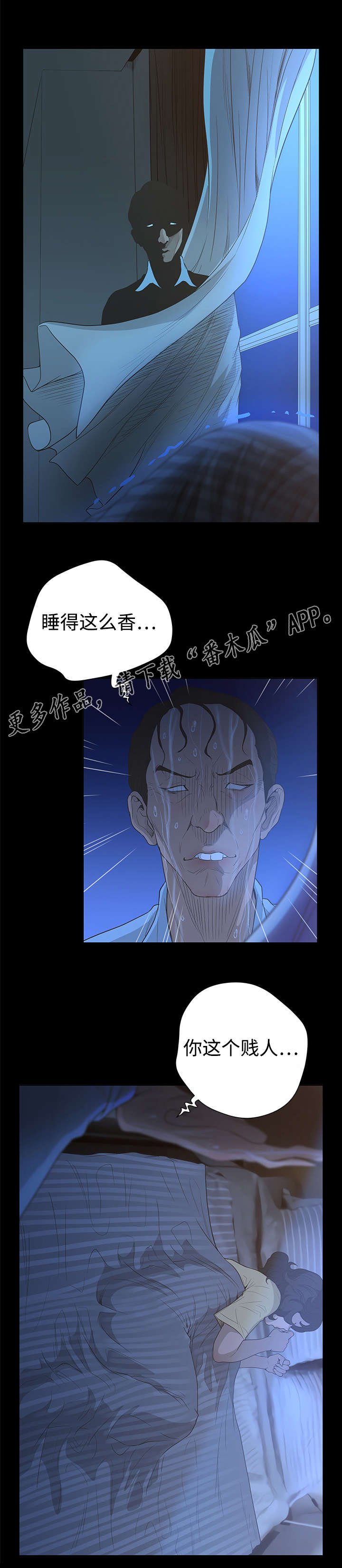第58章：噩梦2