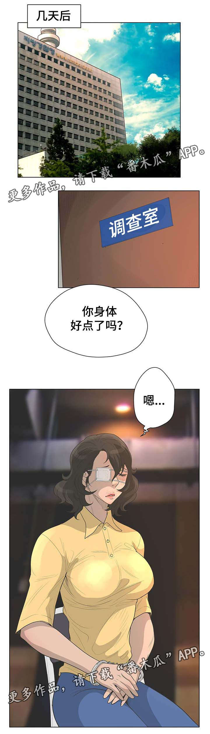 第70章：调查1
