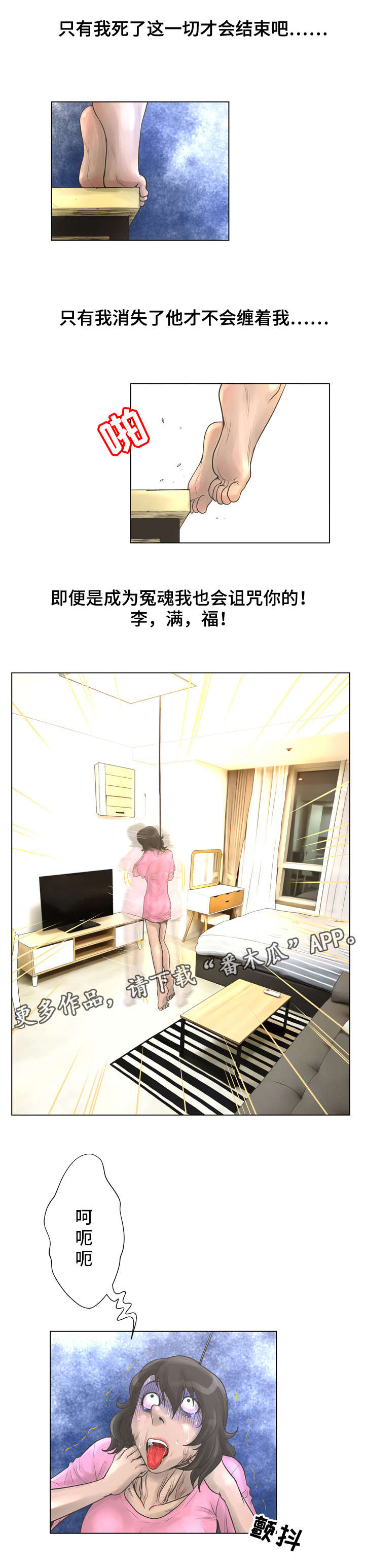 第36章：自杀6