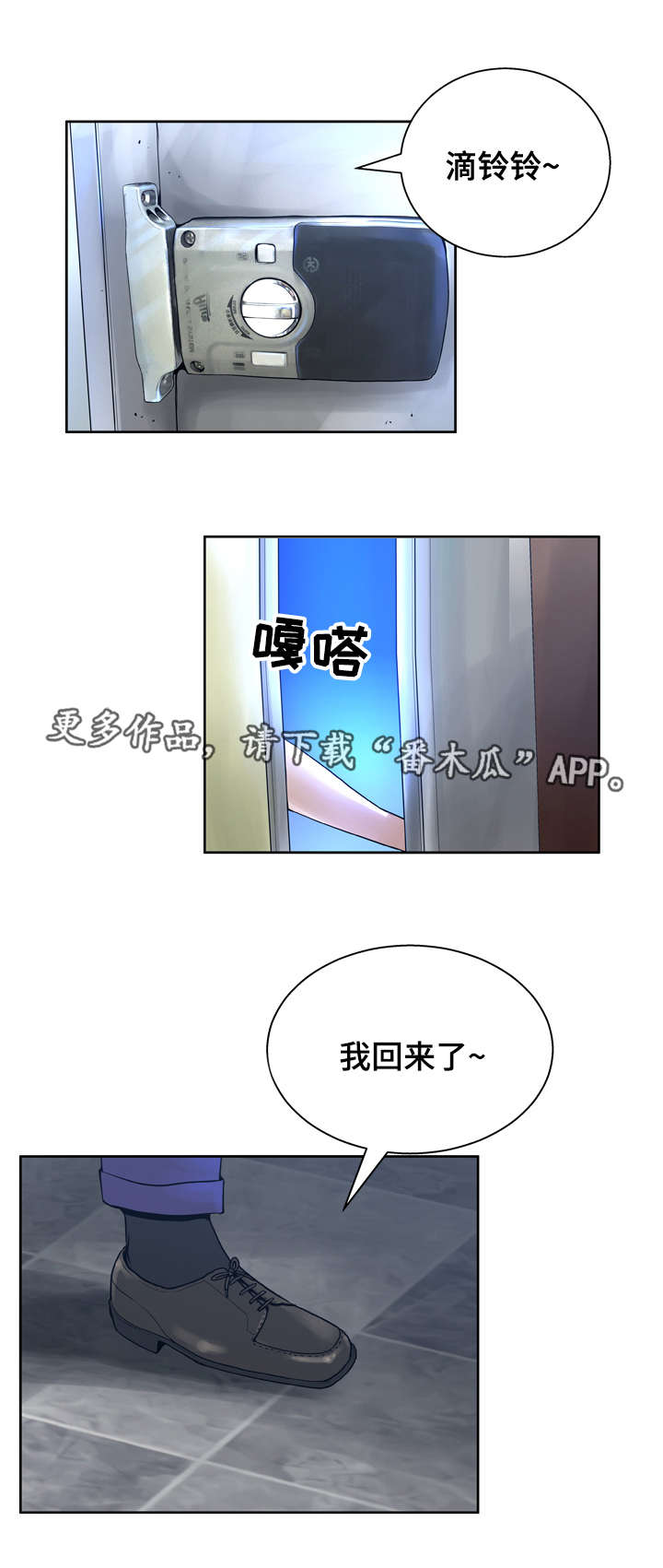 第23章：露馅0