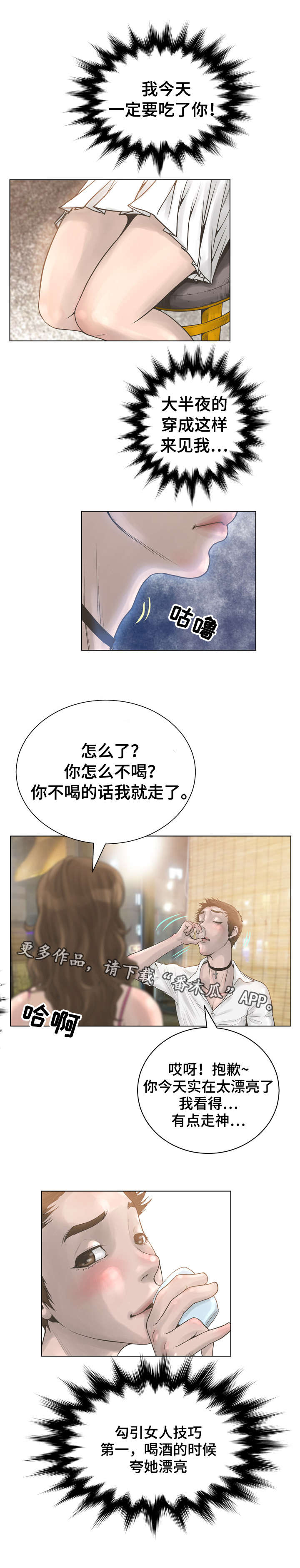 第27章：好机会6