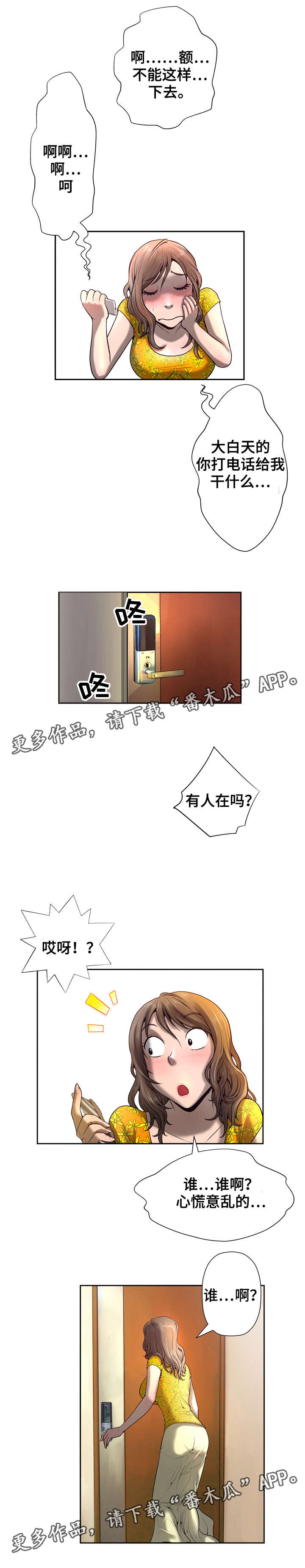 第10章：被吸引1