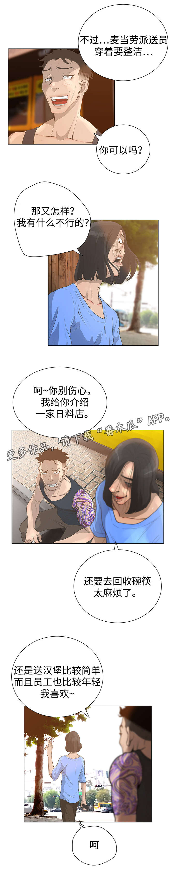 第59章：自信6