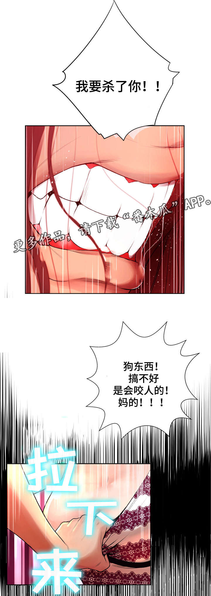 第12章：气愤7