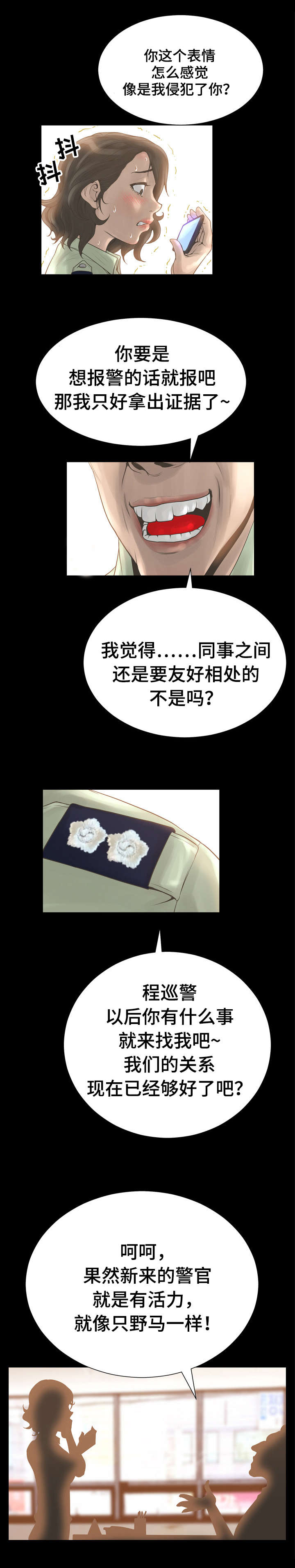 第29章：演技2