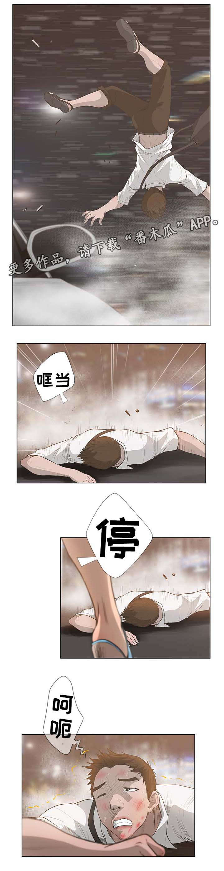 第68章：车祸7