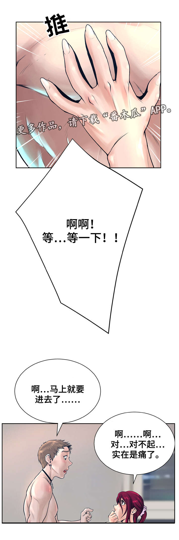 第22章：想念6