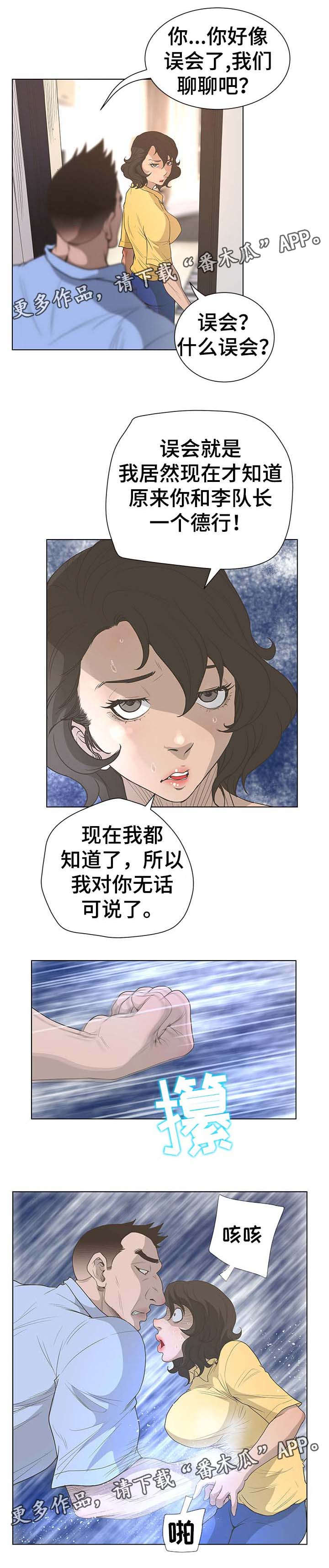 第64章：丑女人3
