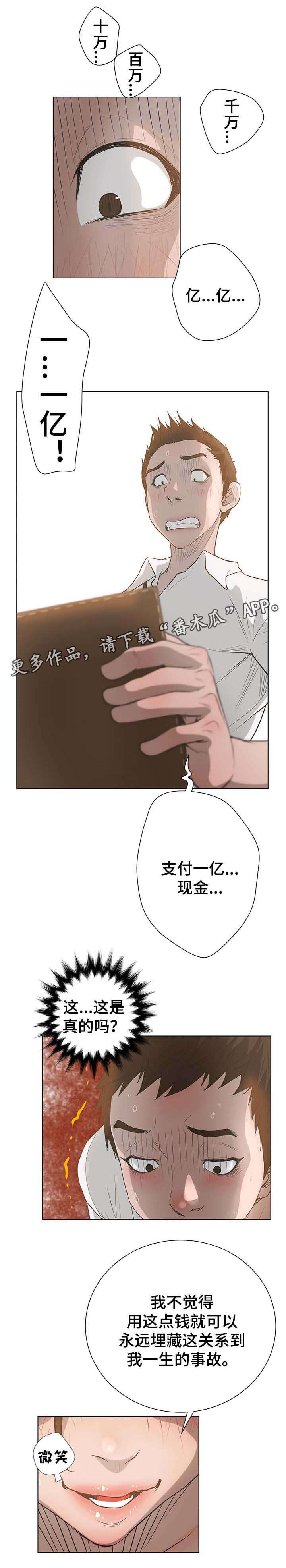 第73章：找到了0