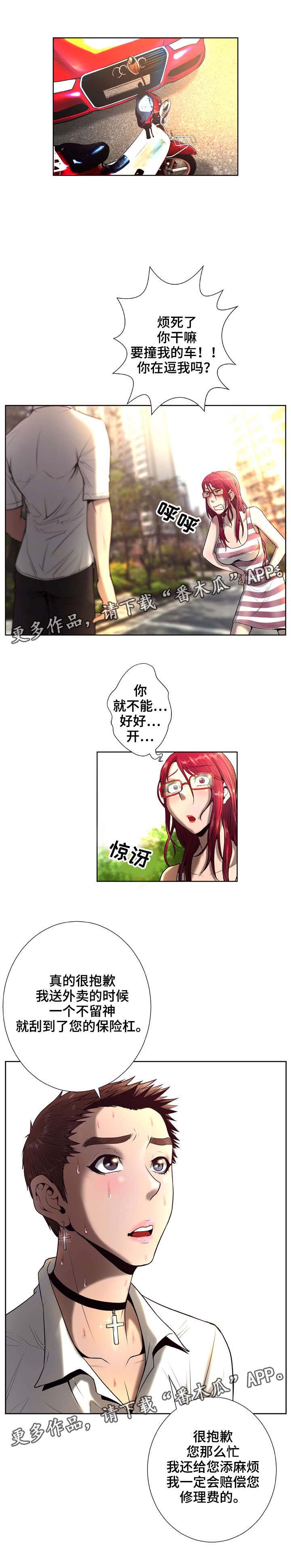 第9章：赔偿5