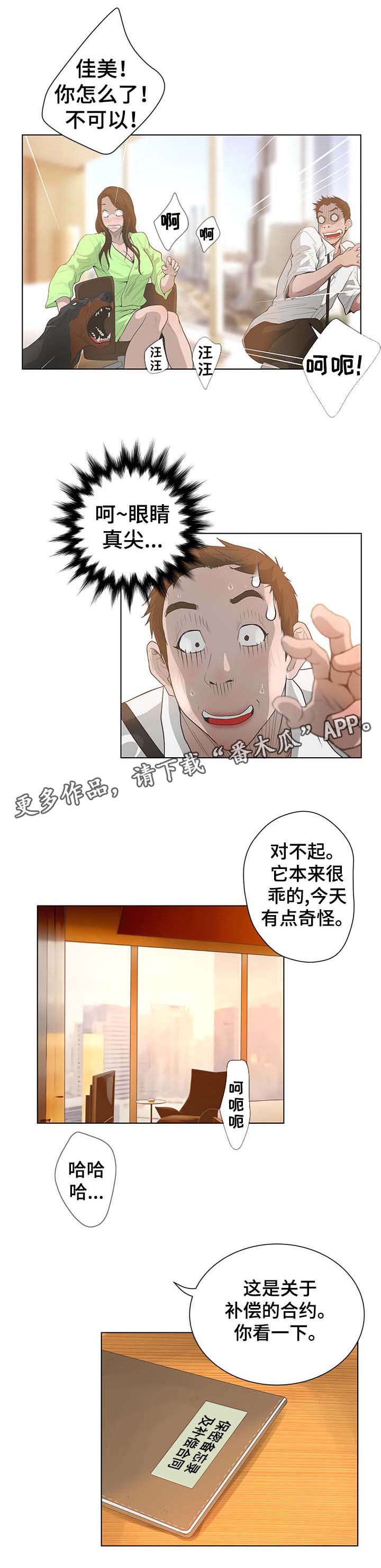 第72章：重要时刻9