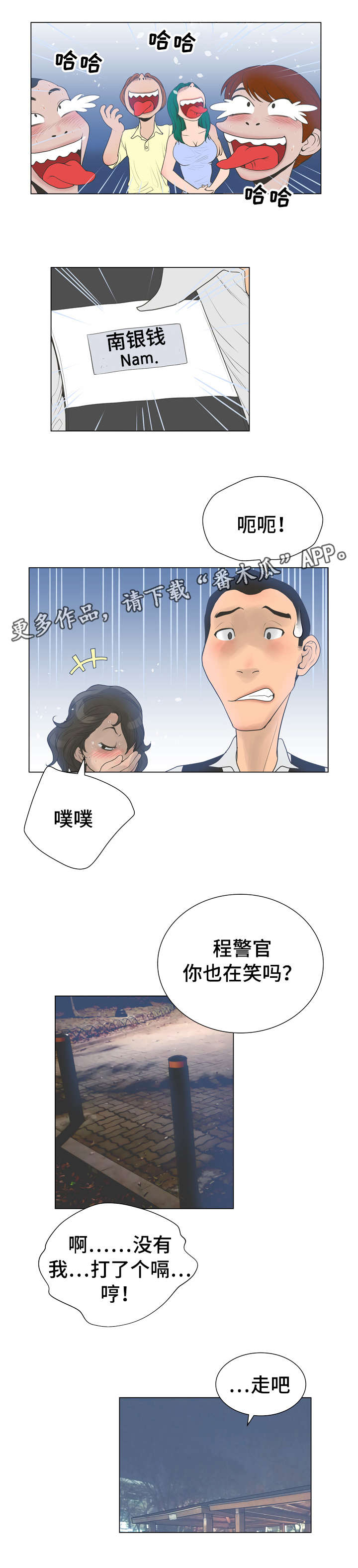 第42章：惩罚2