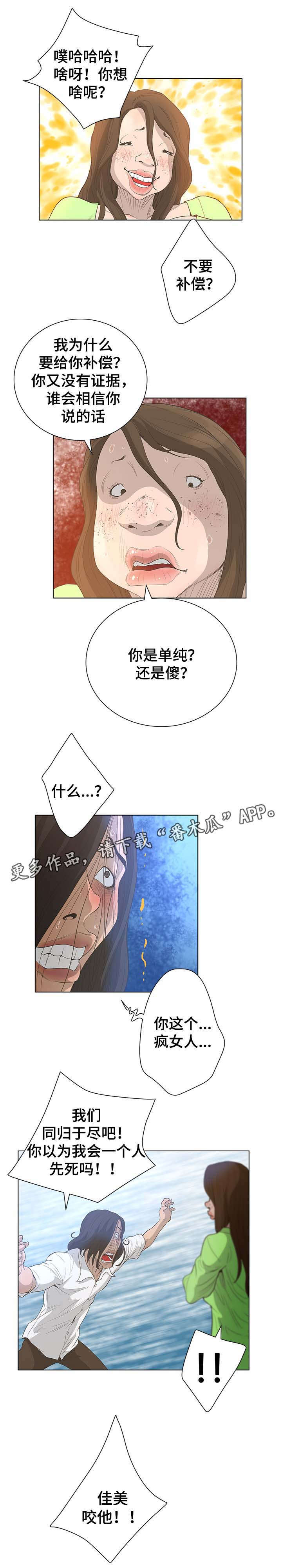第76章：和他有关！4