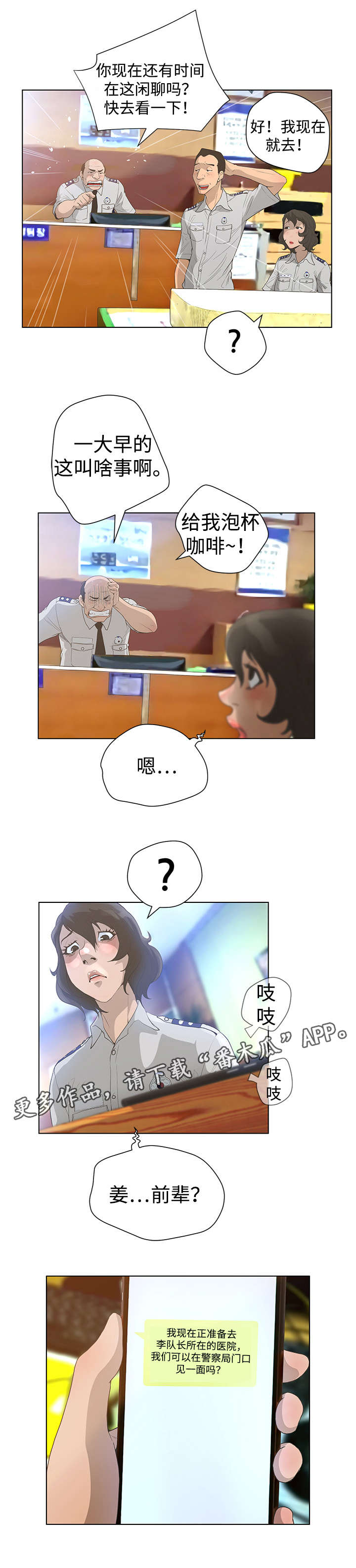 第59章：自信2