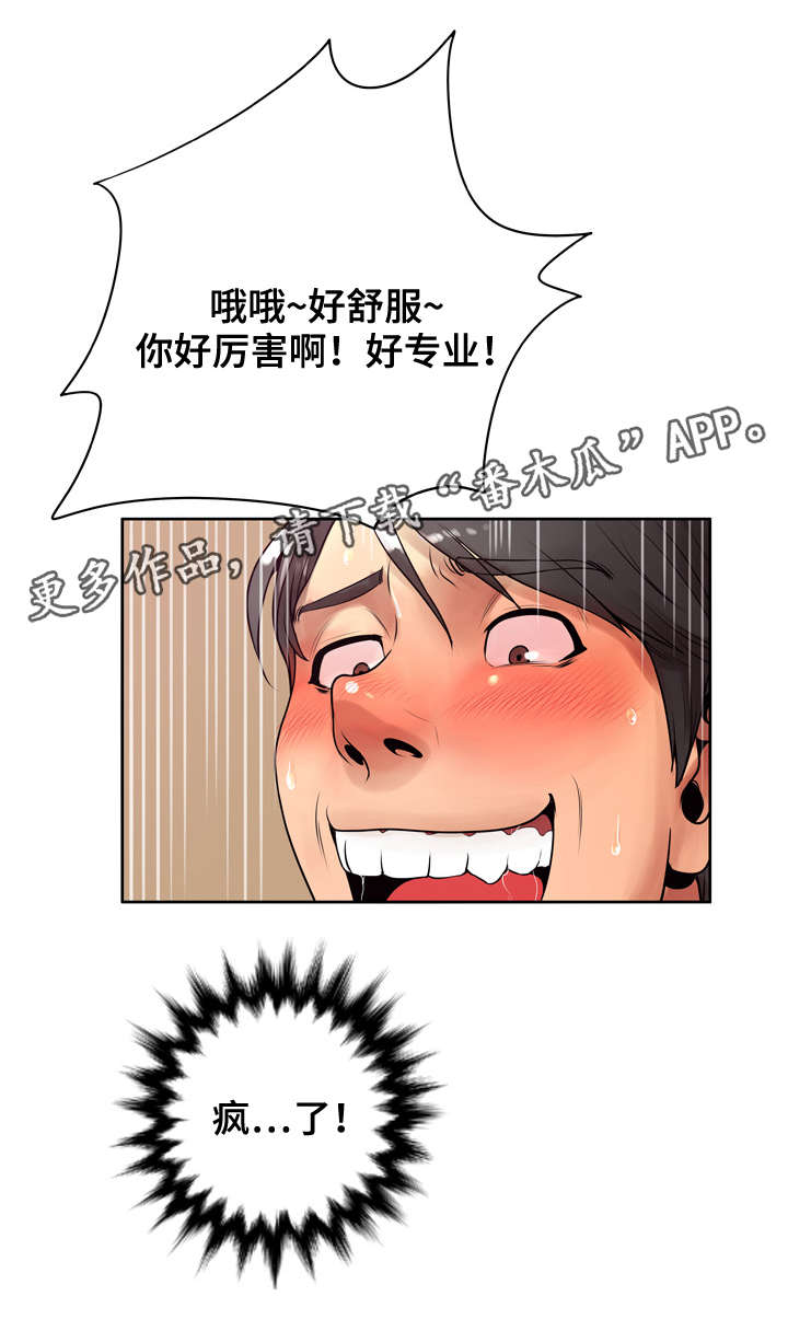 第16章：是否幸福4
