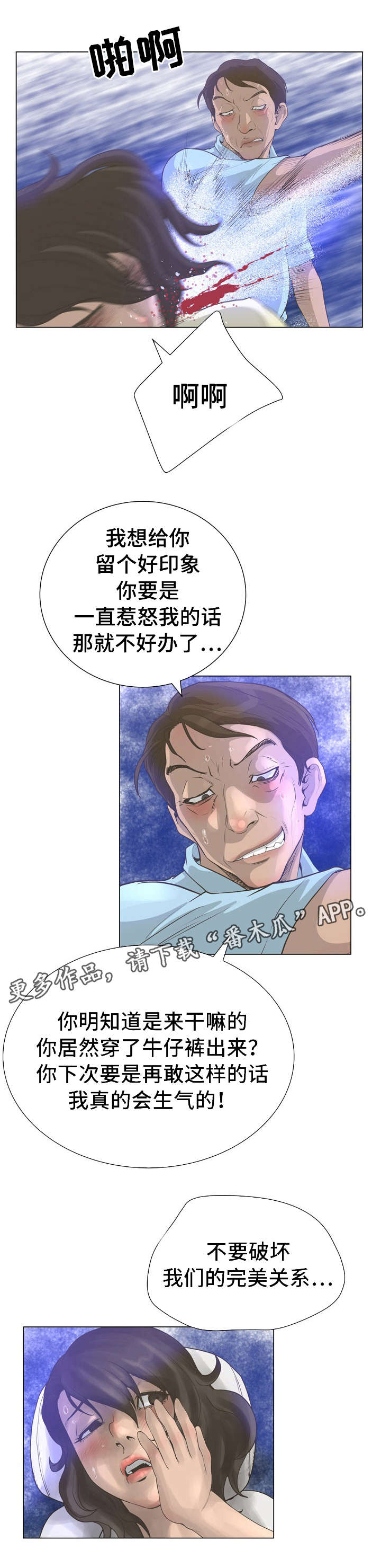 第44章：踩在脚下8