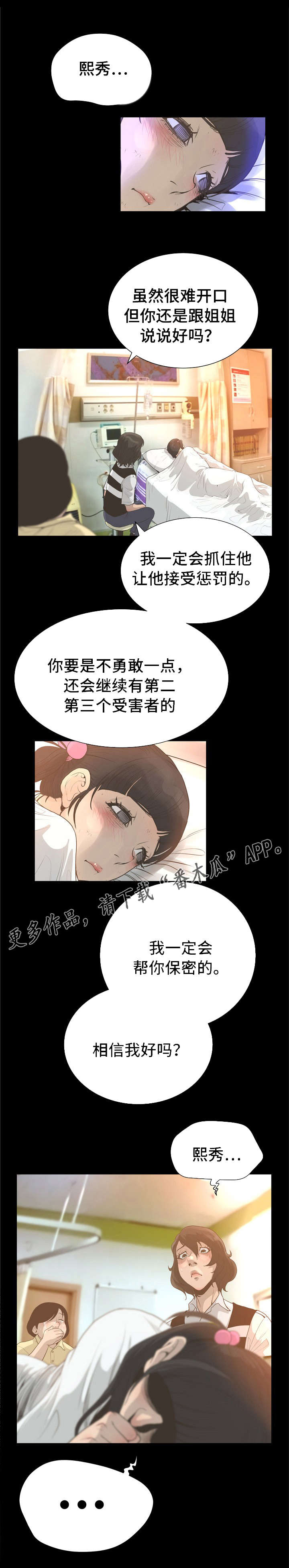 第45章：耀眼1