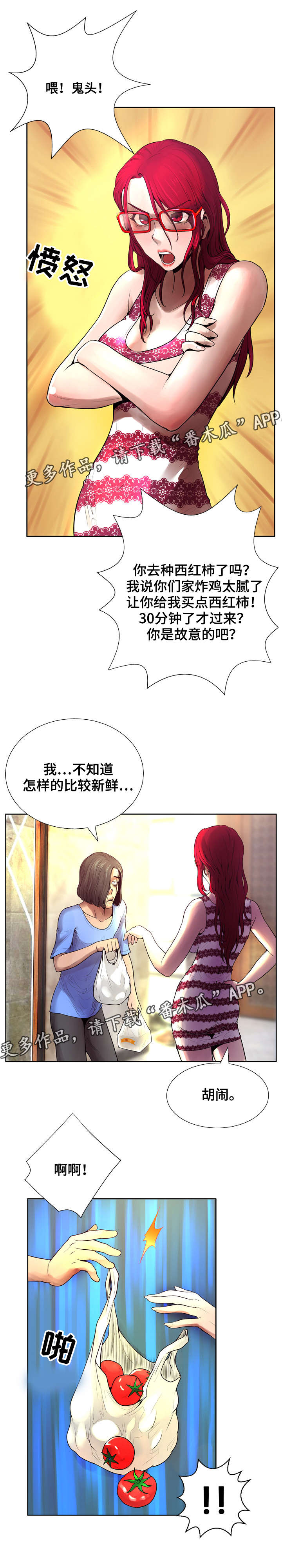 第11章：冷静3