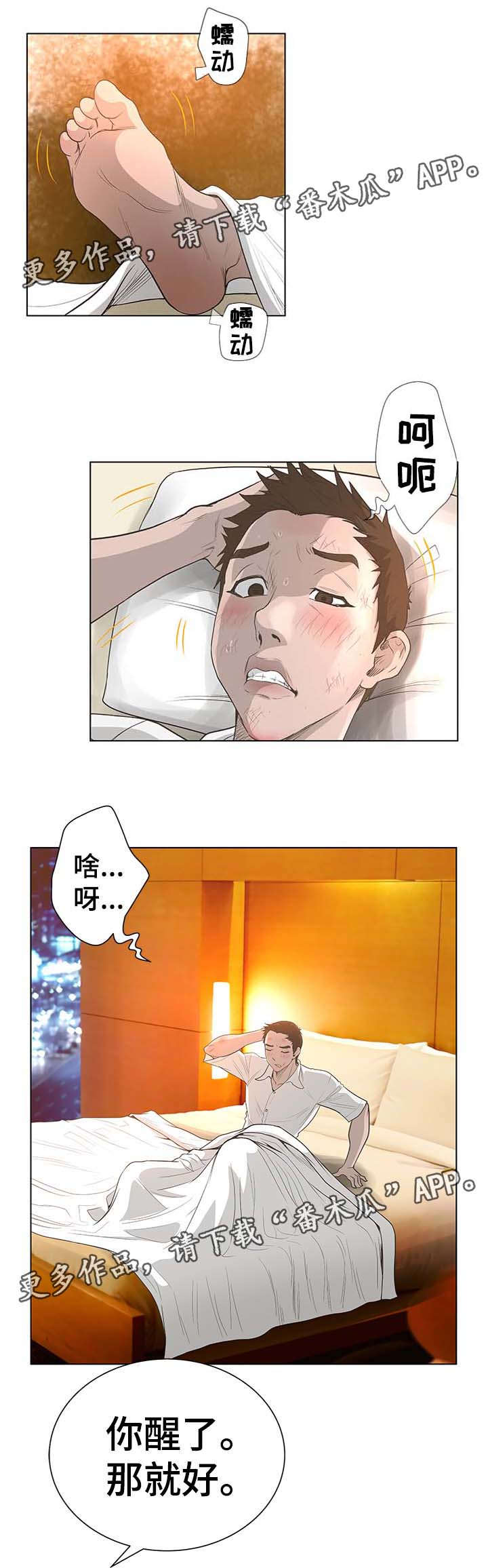第69章：福从天降2