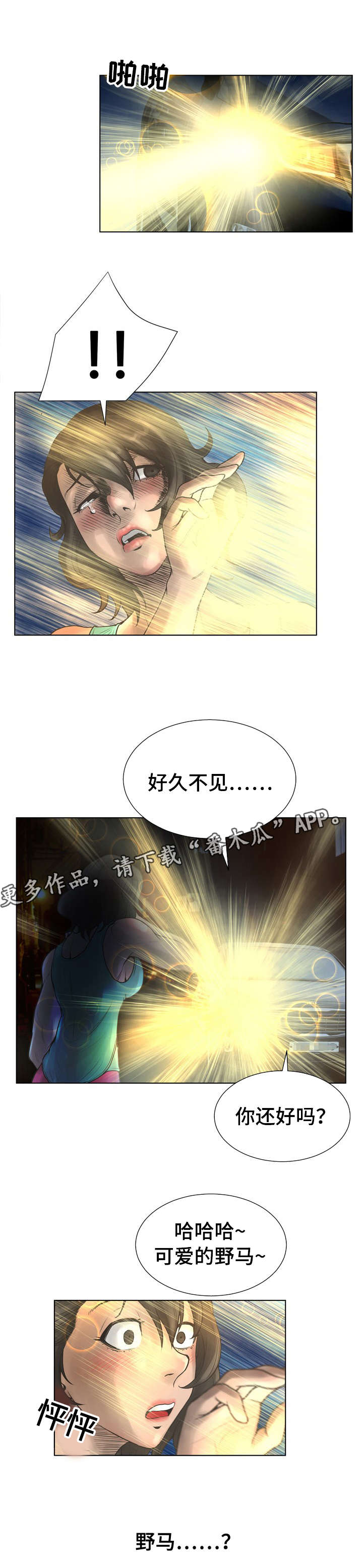 第34章：香奈儿手铐5