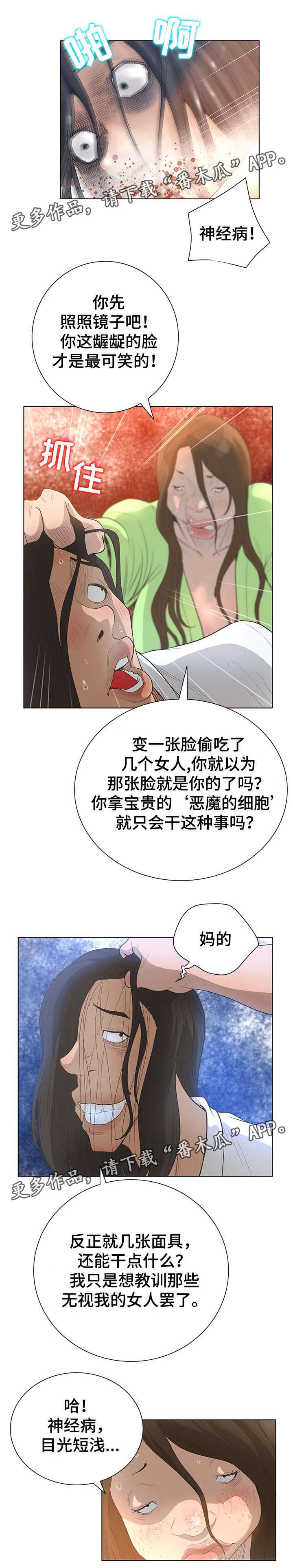 第75章：手术失败5