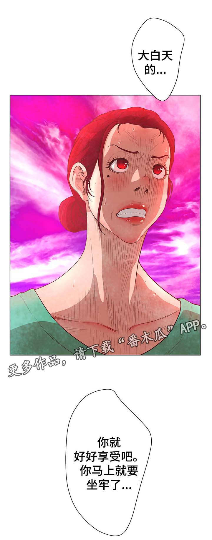 第73章：找到了5