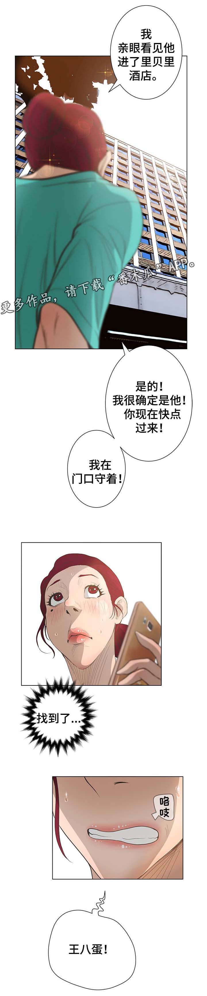 第73章：找到了4