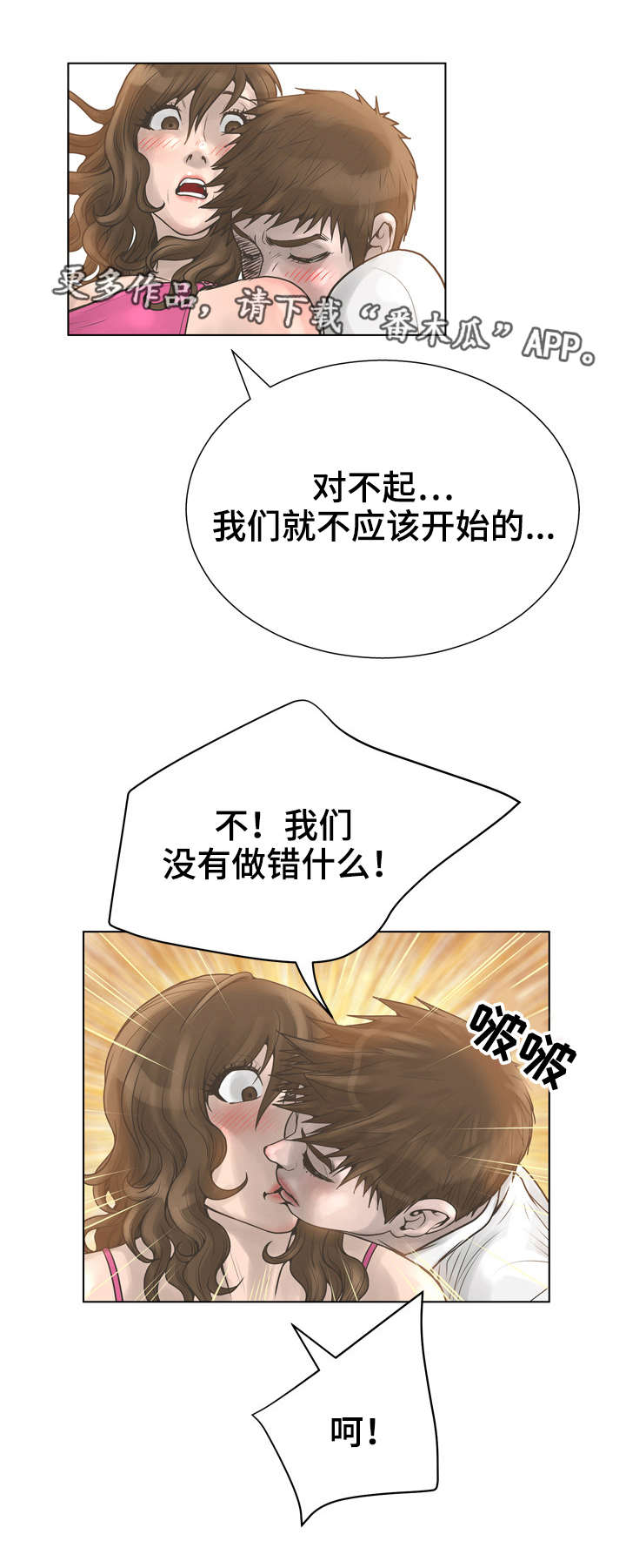 第30章：不要走7