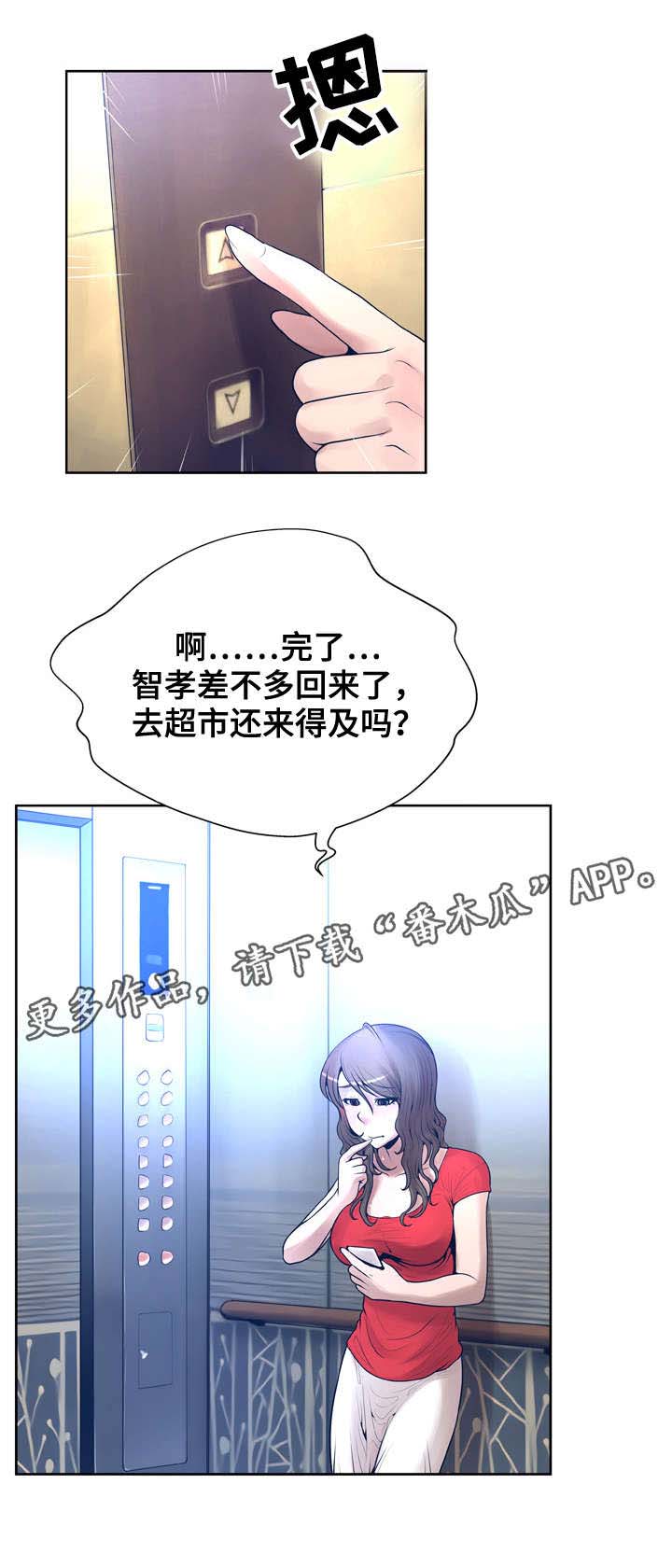 第18章：躲藏5