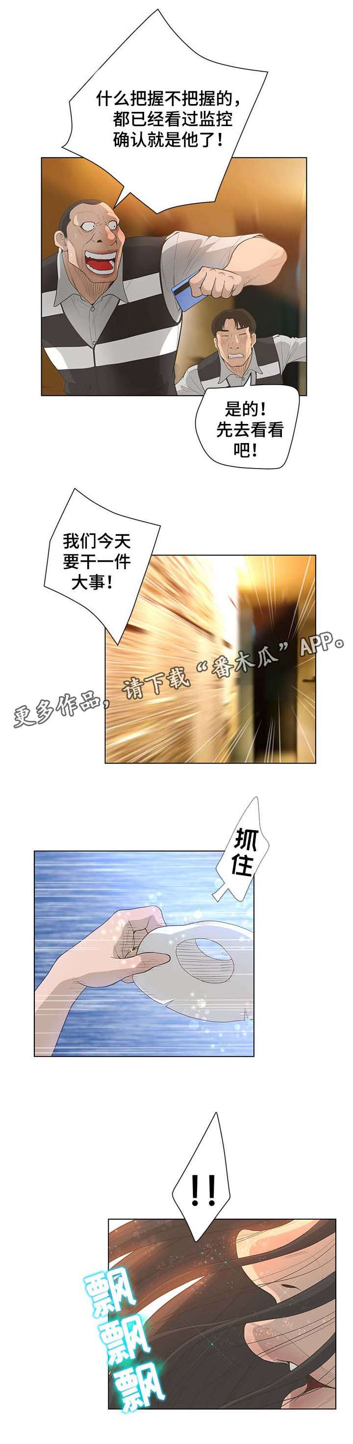 第74章：追捕10