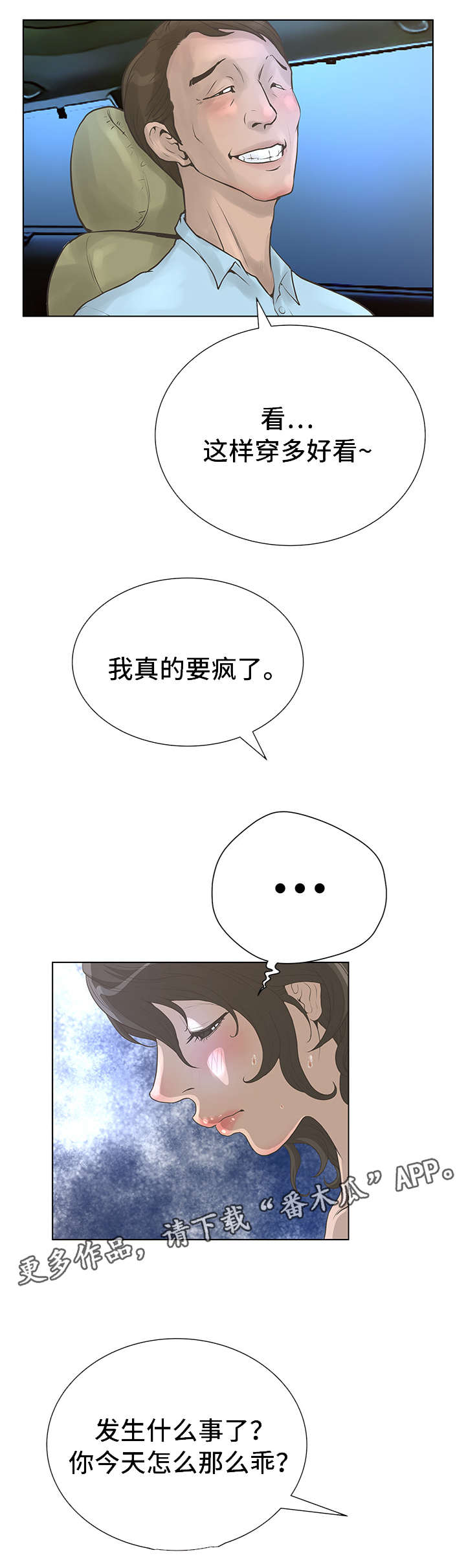 第49章：遥远的地方4
