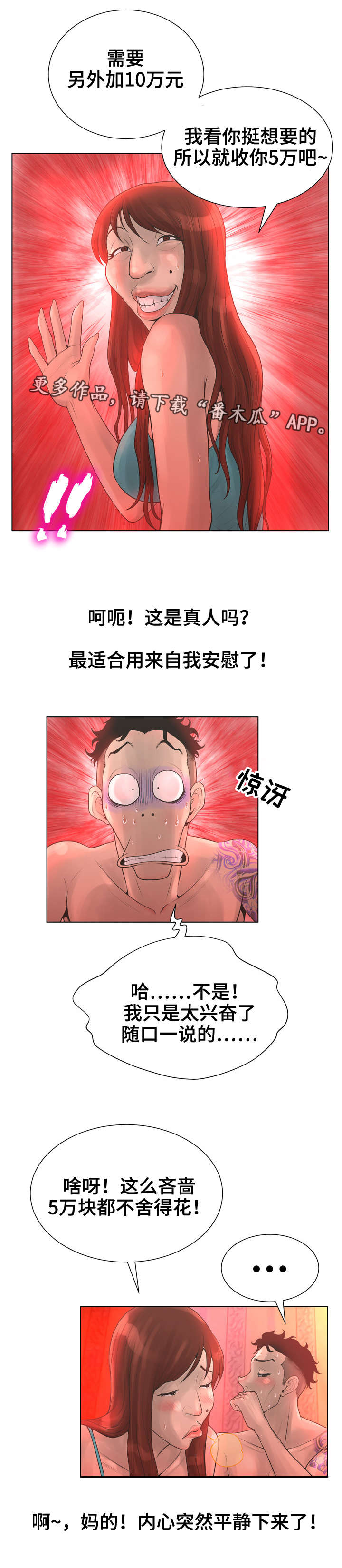 第32章：新大陆4