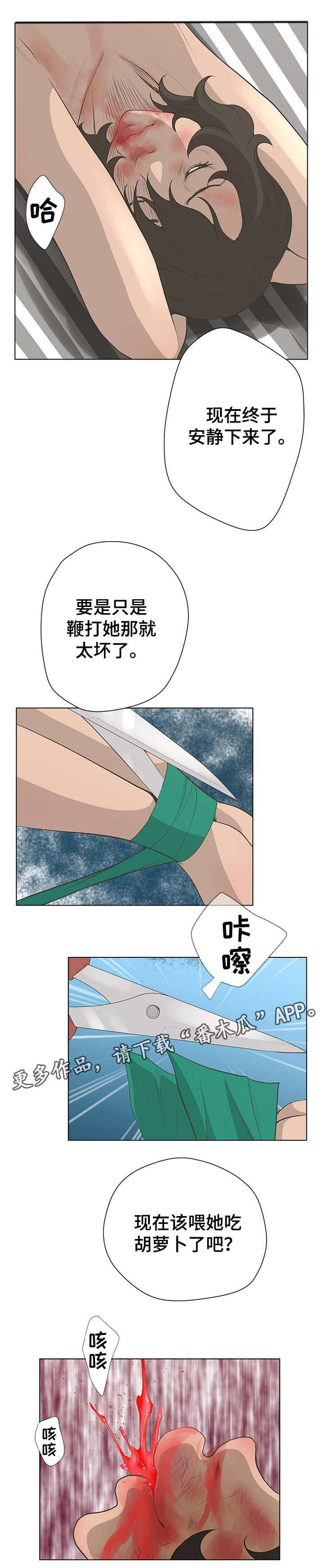 第67章：反抗2